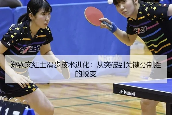 zheng-qin-wen-hong-tu-hua-bu-ji-shu-jin-hua-cong-tu-po-dao-guan-jian-fen-zhi-sheng-de-tui-bian-2-633.jpg