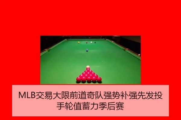 jiao-yi-da-xian-qian-dao-qi-dui-qiang-shi-bu-qiang-xian-fa-tou-shou-lun-zhi-xu-li-ji-hou-sai-3-291.jpg