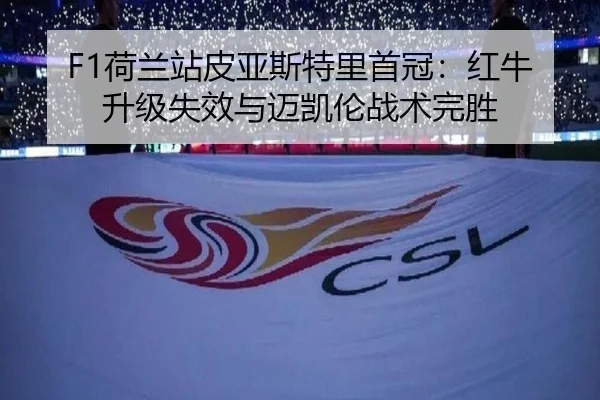 he-lan-zhan-pi-ya-si-te-li-shou-guan-hong-niu-sheng-ji-shi-xiao-yu-mai-kai-lun-zhan-shu-wan-sheng-3-814.jpg