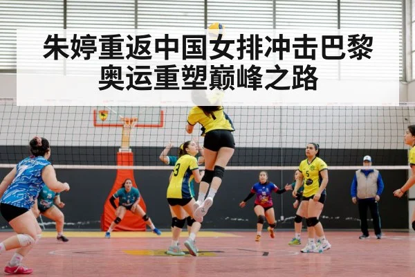 volleyball match action